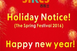 2016年春節(jié)放假通知
